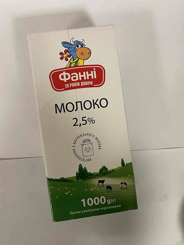 Молоко 2,5% Ультрапастеризоване ТМ ФАНІ 1000г